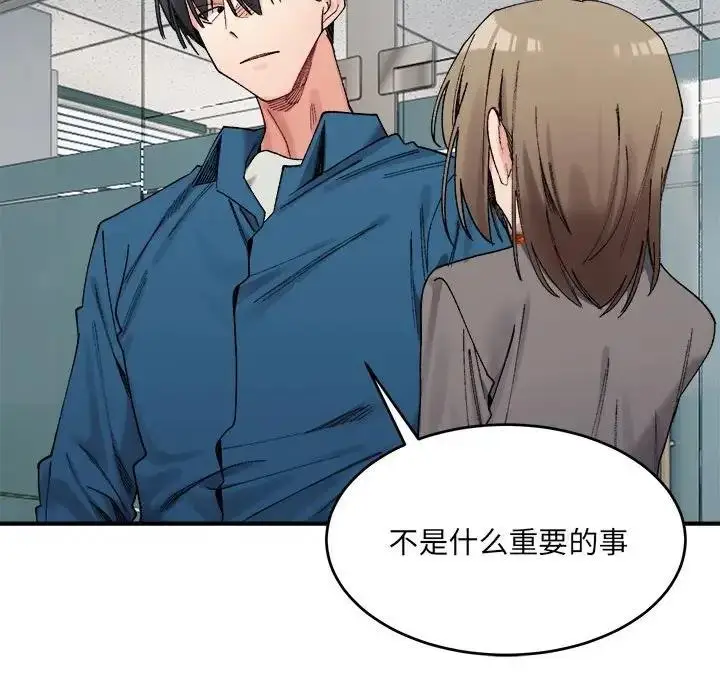 漫画《超微妙关系》第19话第100张图