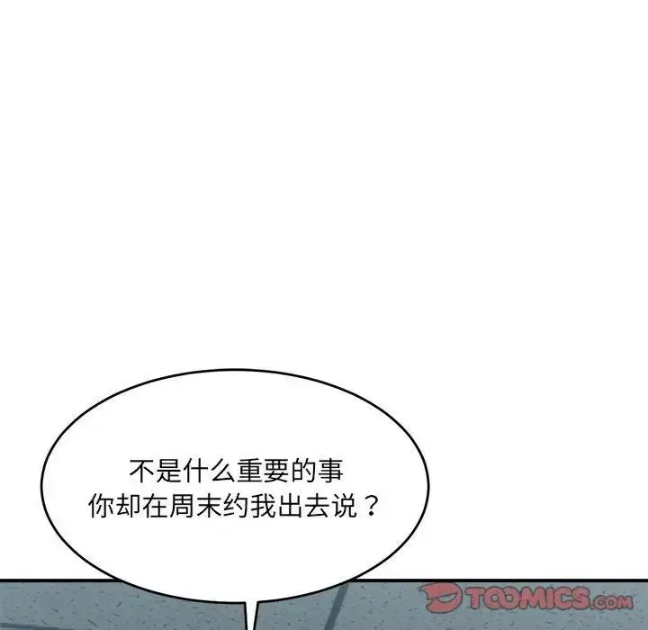 漫画《超微妙关系》第19话第102张图