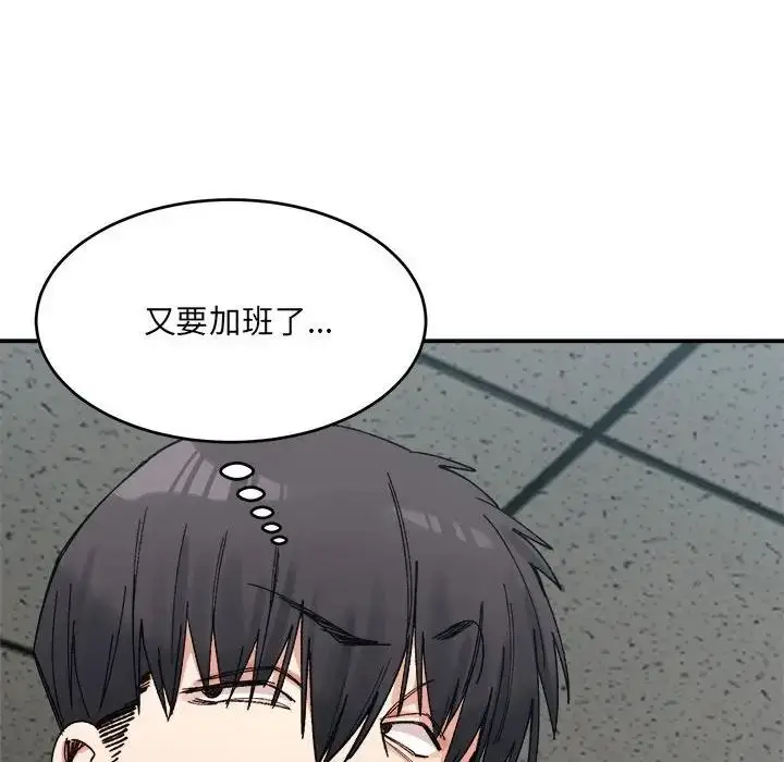 漫画《超微妙关系》第19话第115张图