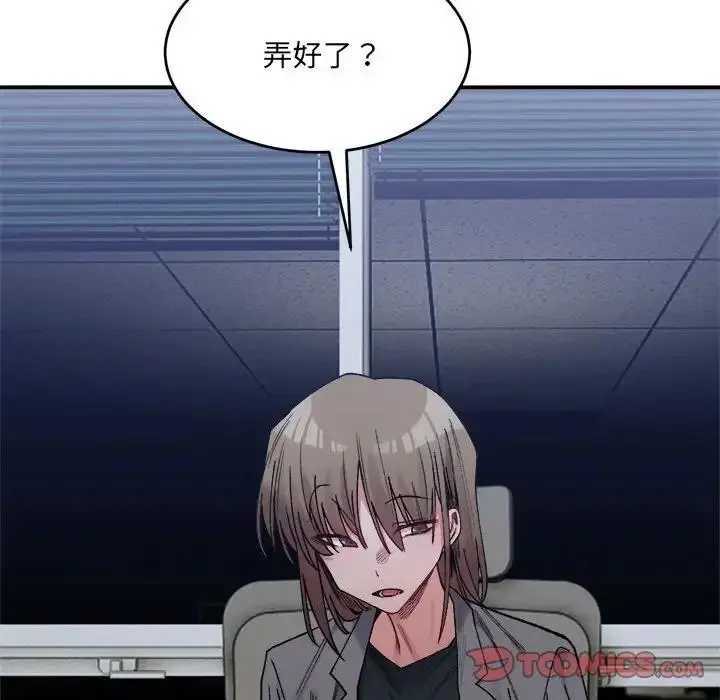 漫画《超微妙关系》第19话第129张图