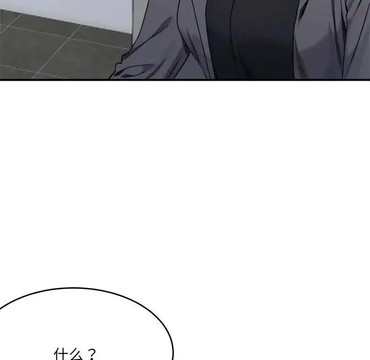 漫画《超微妙关系》第19话第135张图