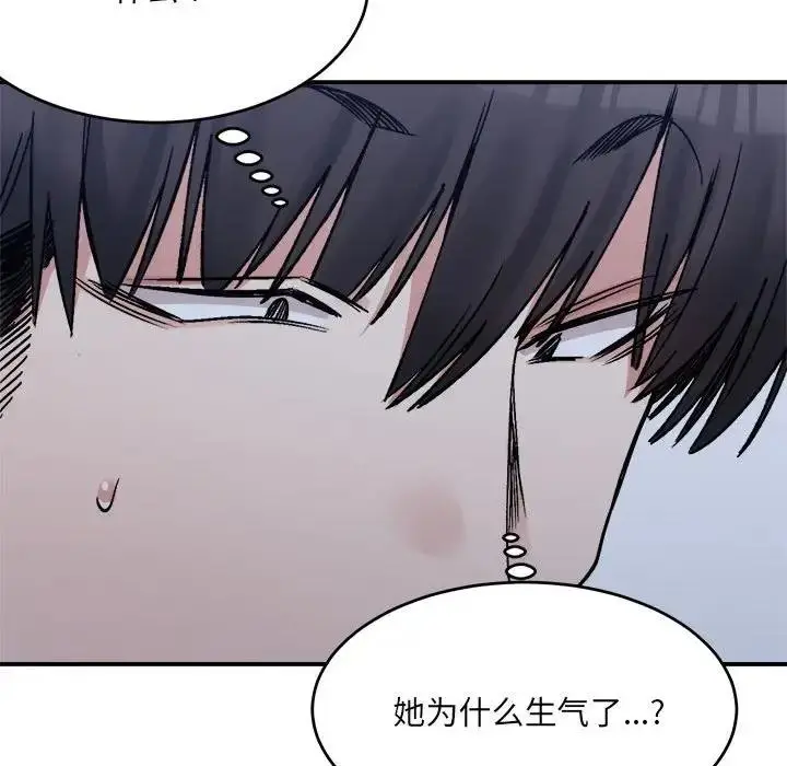 漫画《超微妙关系》第19话第136张图