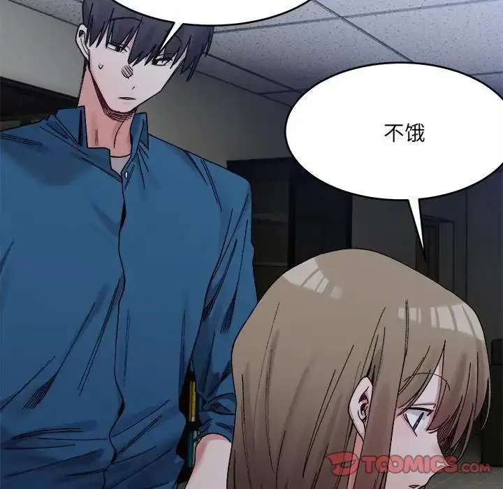 漫画《超微妙关系》第19话第138张图