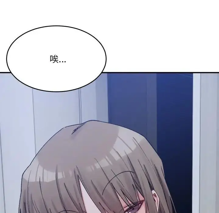漫画《超微妙关系》第19话第146张图