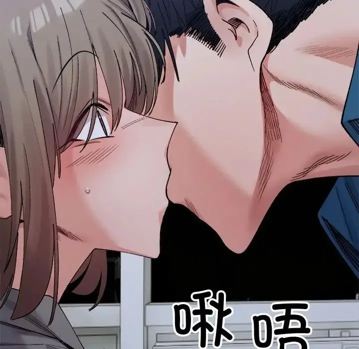 漫画《超微妙关系》第19话第150张图