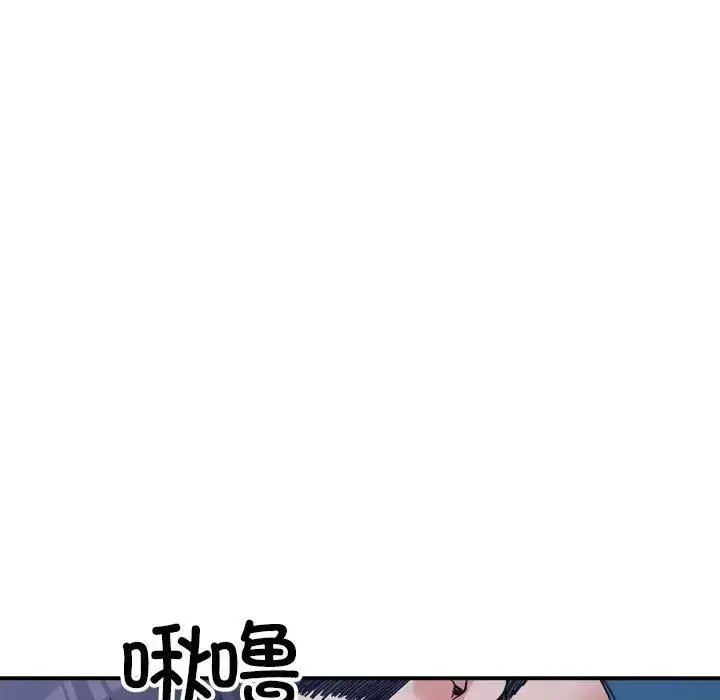 漫画《超微妙关系》第19话第152张图