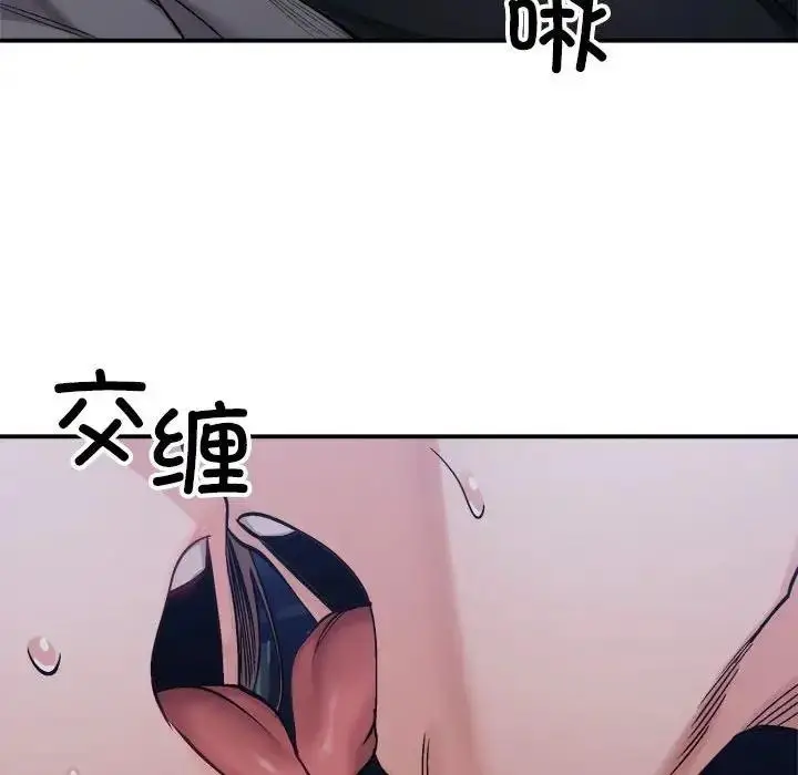 漫画《超微妙关系》第19话第154张图