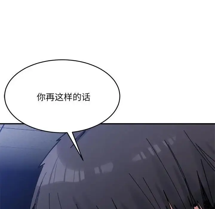 漫画《超微妙关系》第19话第160张图