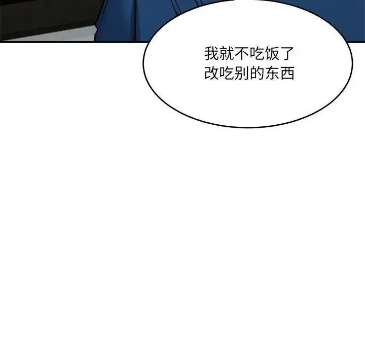 漫画《超微妙关系》第19话第162张图
