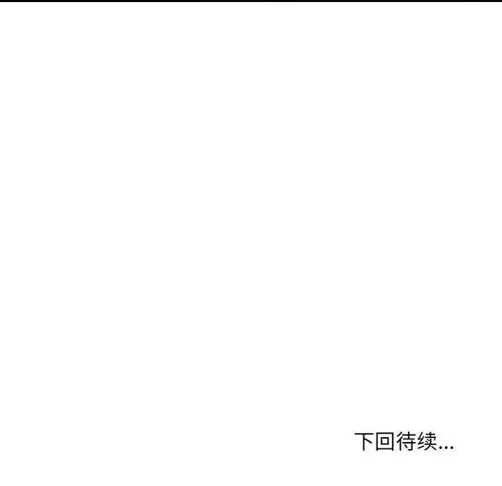 漫画《超微妙关系》第19话第166张图