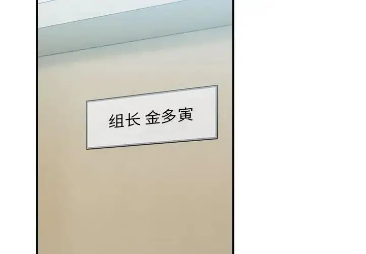 漫画《超微妙关系》第19话第2张图