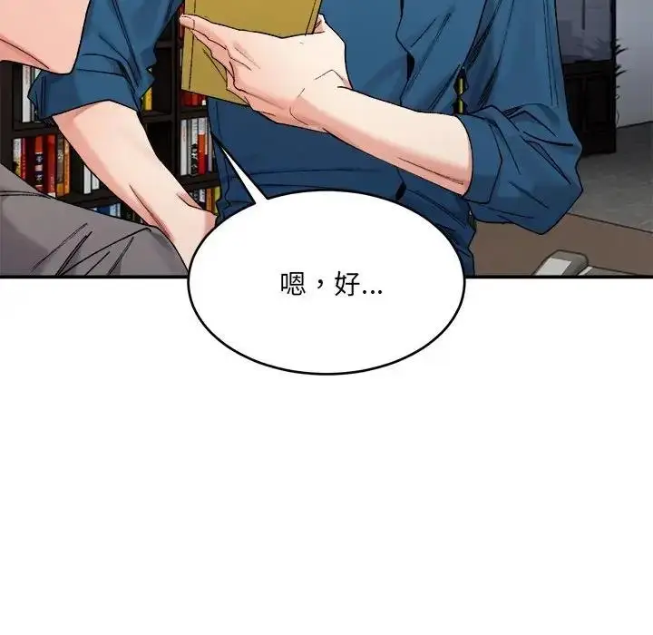 漫画《超微妙关系》第19话第35张图