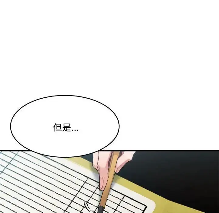 漫画《超微妙关系》第19话第41张图