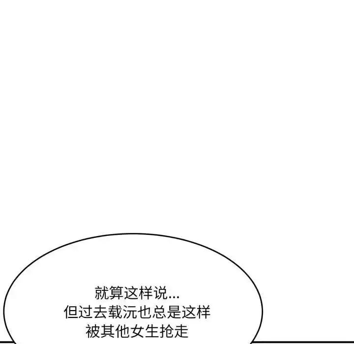 漫画《超微妙关系》第19话第47张图