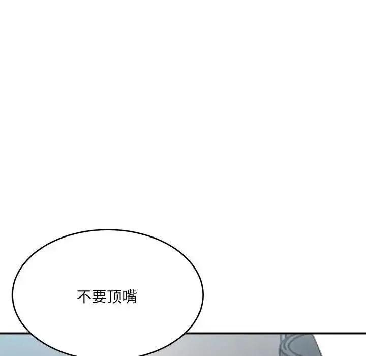漫画《超微妙关系》第19话第55张图
