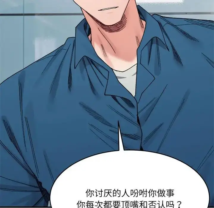 漫画《超微妙关系》第19话第65张图