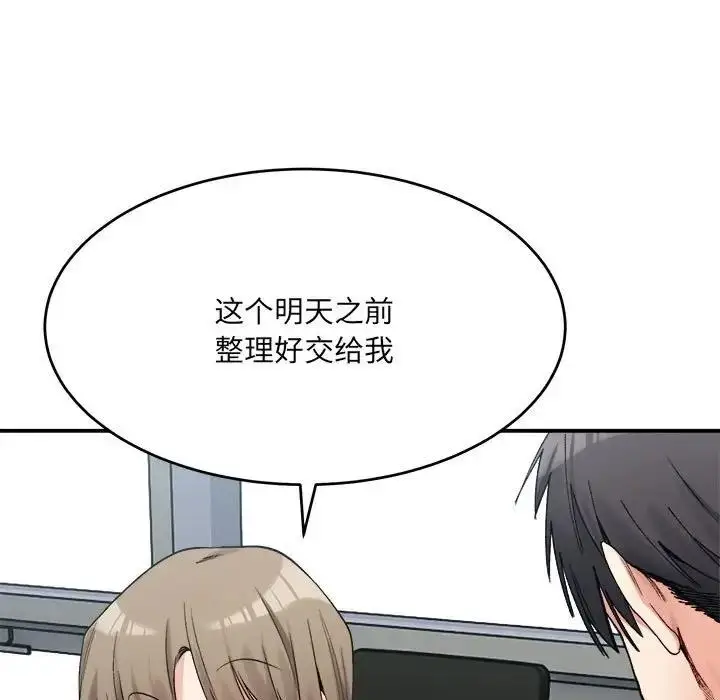 漫画《超微妙关系》第19话第7张图