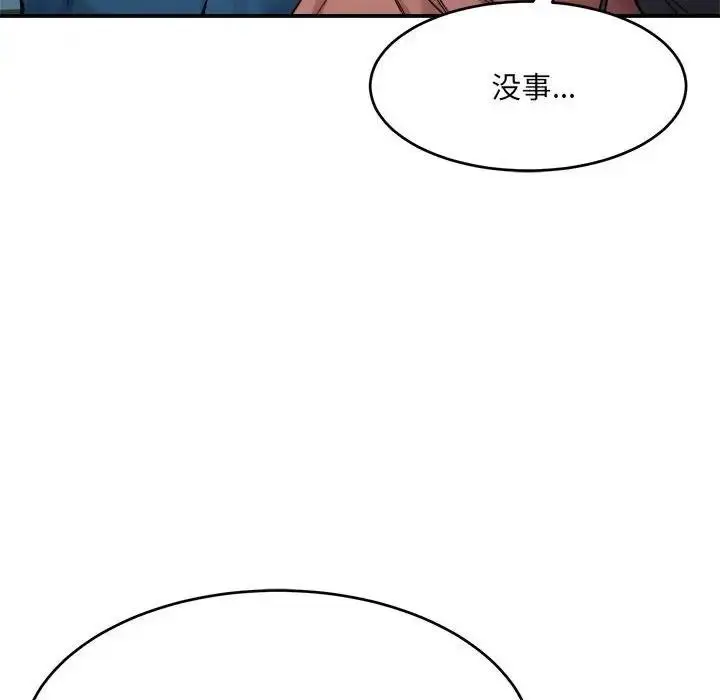 漫画《超微妙关系》第19话第71张图