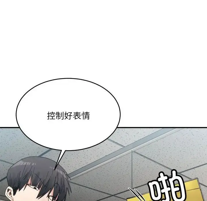 漫画《超微妙关系》第19话第79张图