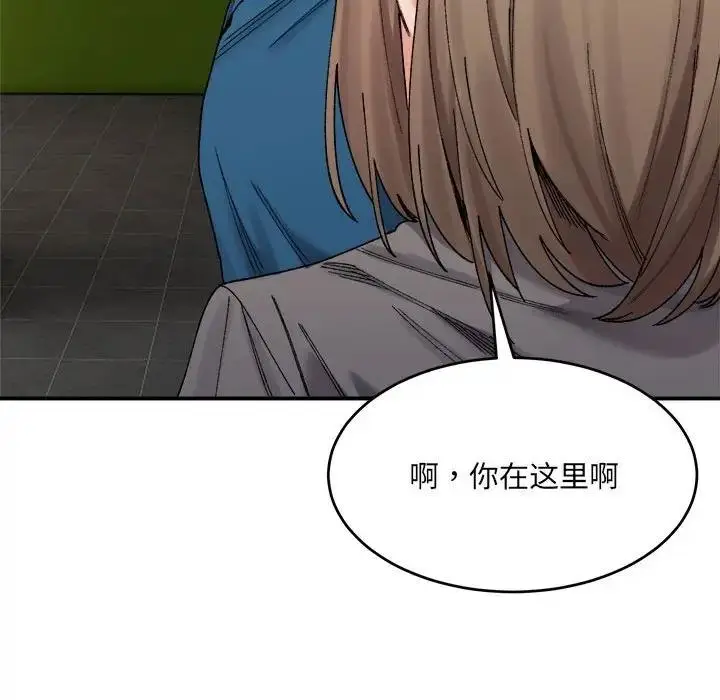漫画《超微妙关系》第19话第86张图