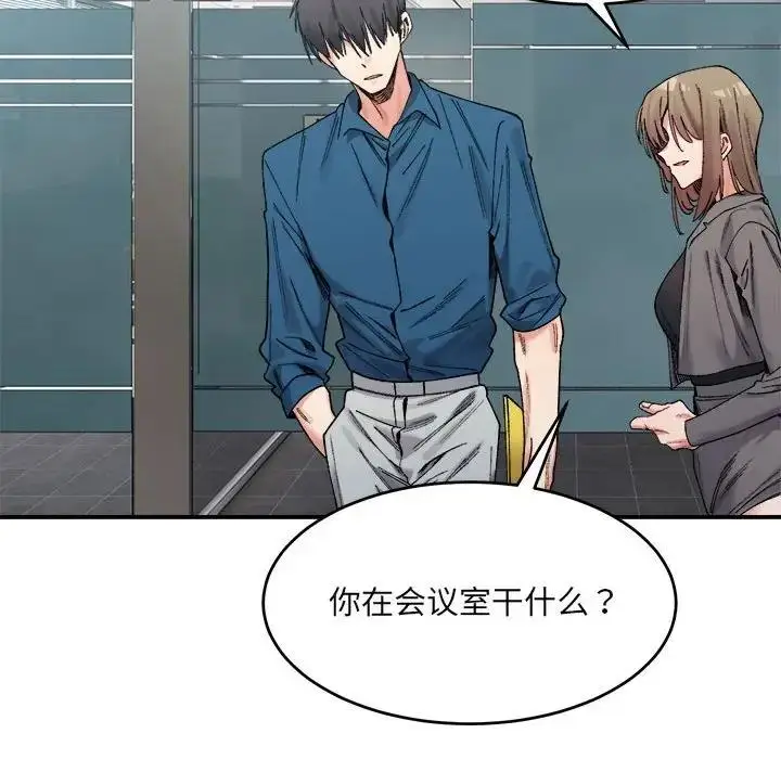 漫画《超微妙关系》第19话第88张图