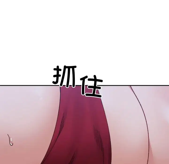 漫画《超微妙关系》第20话第112张图