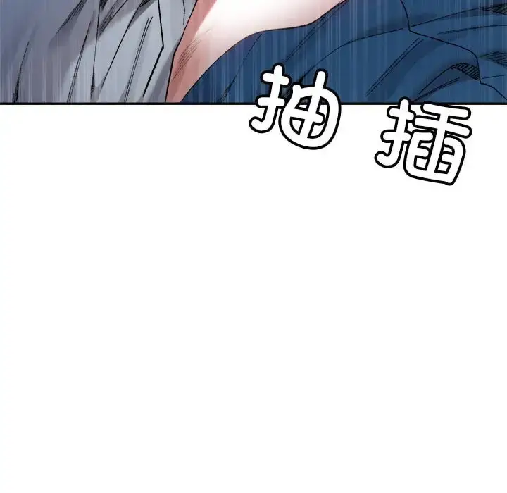 漫画《超微妙关系》第20话第118张图