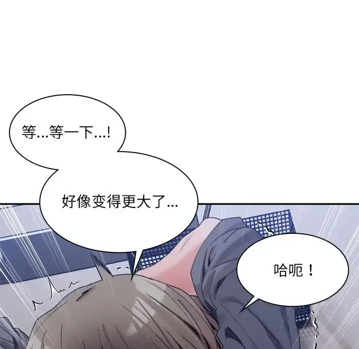 漫画《超微妙关系》第20话第119张图