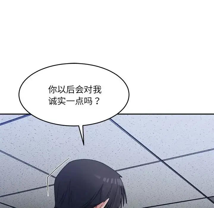 漫画《超微妙关系》第20话第127张图
