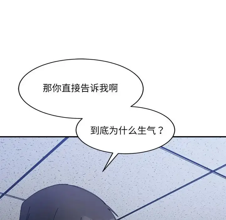 漫画《超微妙关系》第20话第13张图