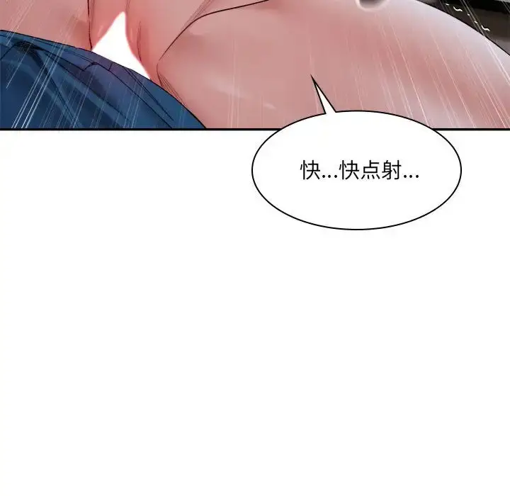 漫画《超微妙关系》第20话第134张图