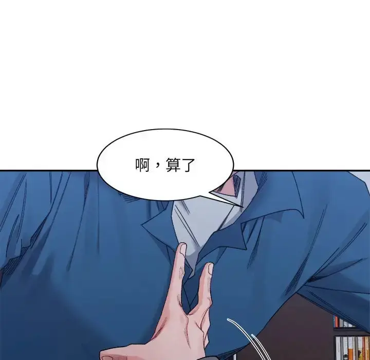 漫画《超微妙关系》第20话第16张图