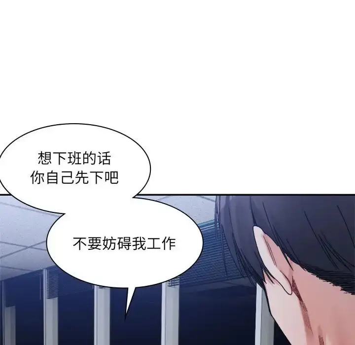 漫画《超微妙关系》第20话第18张图