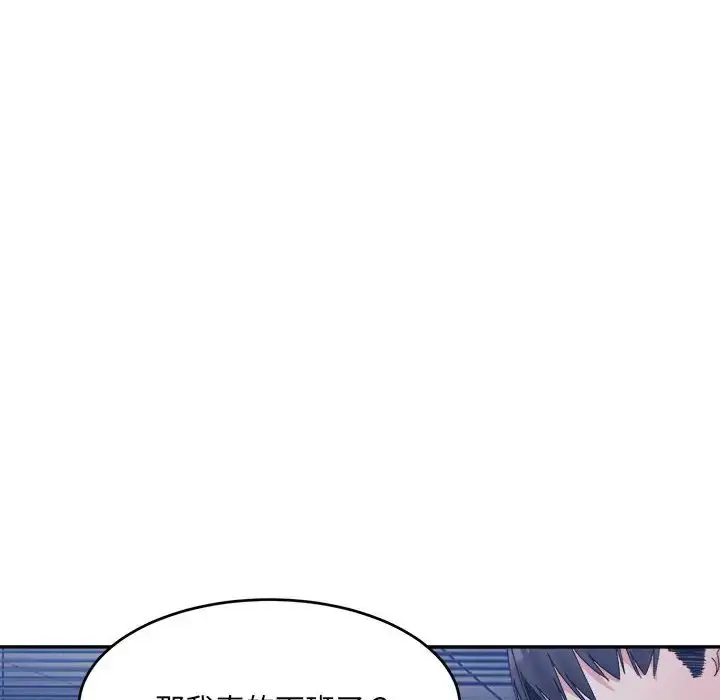漫画《超微妙关系》第20话第20张图