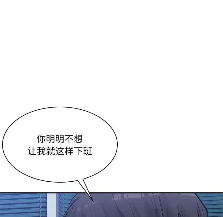 漫画《超微妙关系》第20话第23张图