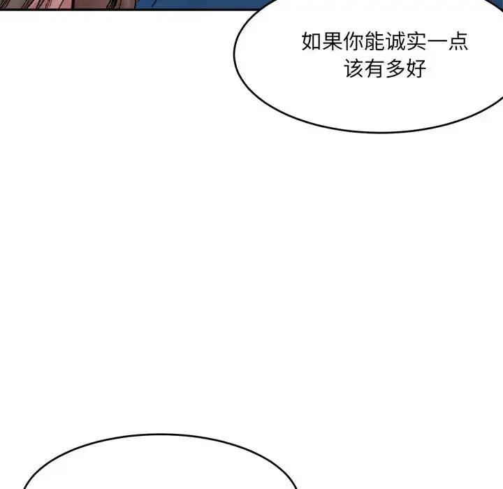 漫画《超微妙关系》第20话第25张图