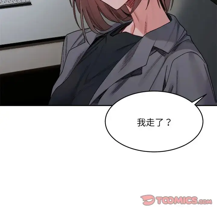 漫画《超微妙关系》第20话第27张图