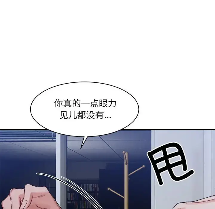 漫画《超微妙关系》第20话第28张图