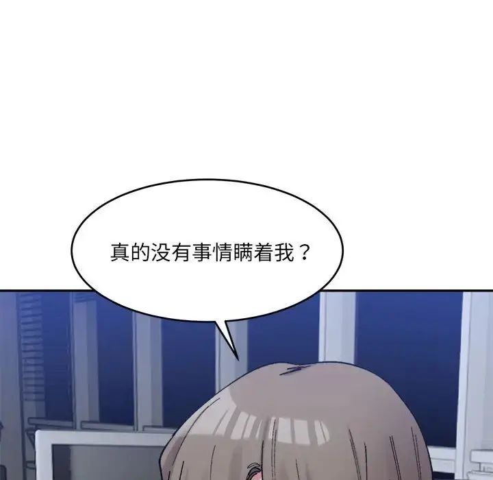 漫画《超微妙关系》第20话第49张图