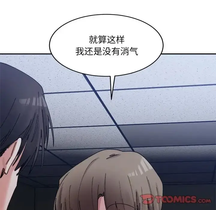 漫画《超微妙关系》第20话第63张图
