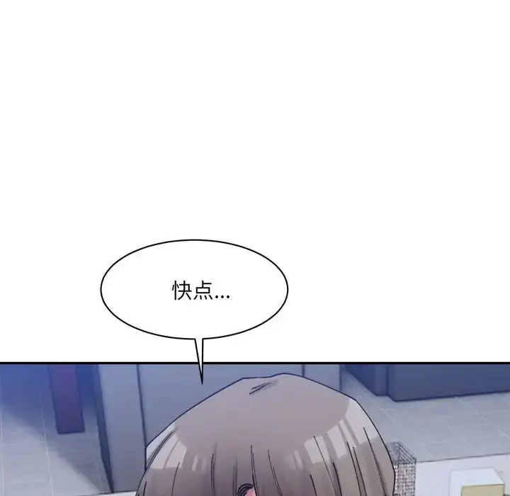 漫画《超微妙关系》第20话第70张图