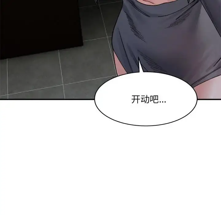 漫画《超微妙关系》第20话第72张图