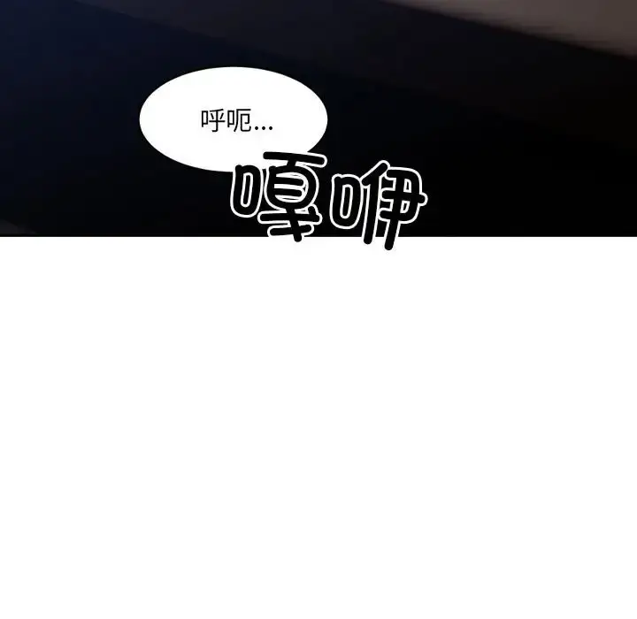 漫画《超微妙关系》第20话第76张图