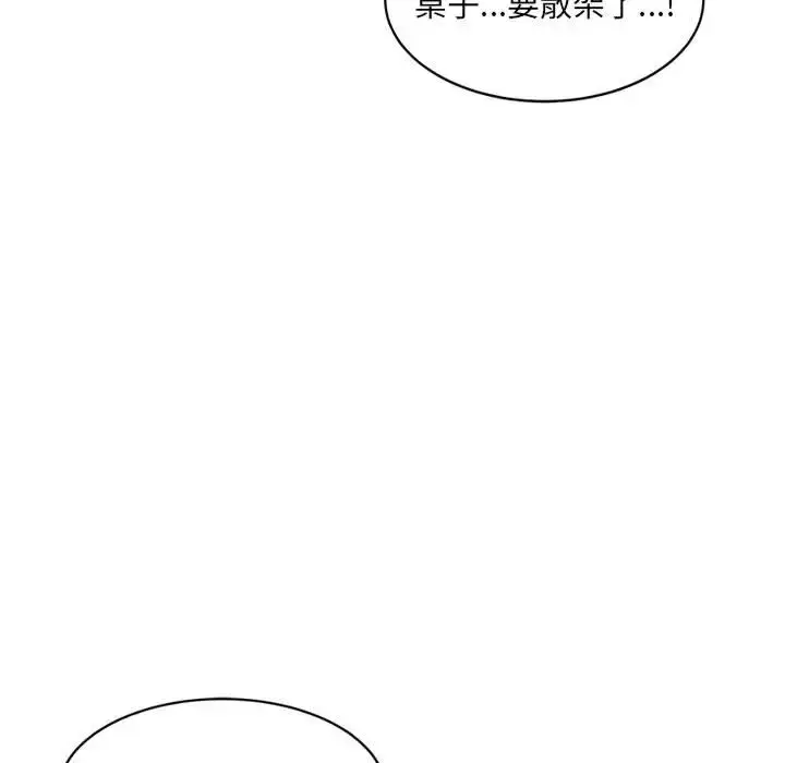 漫画《超微妙关系》第20话第80张图