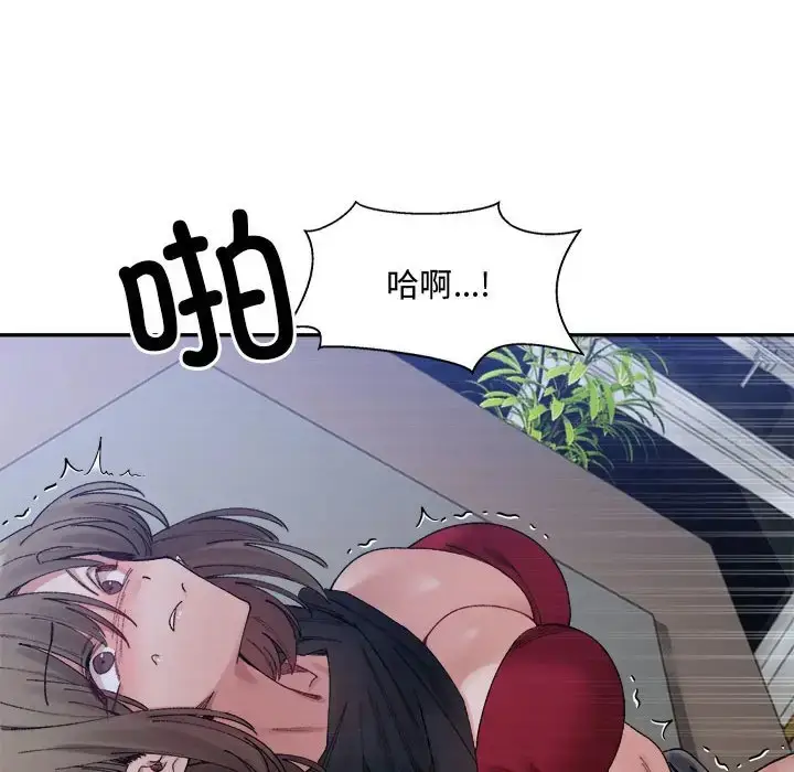 漫画《超微妙关系》第20话第86张图