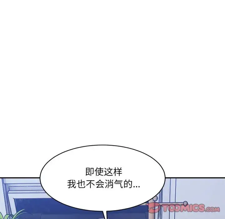 漫画《超微妙关系》第20话第9张图