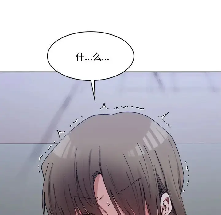 漫画《超微妙关系》第20话第91张图