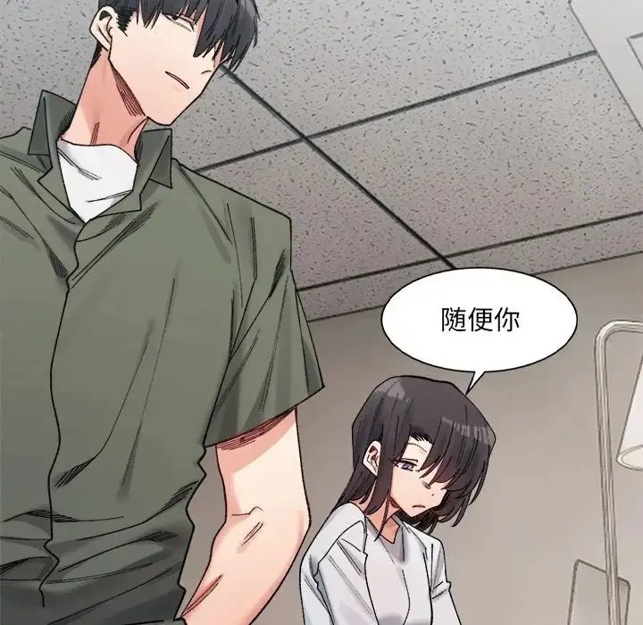 漫画《超微妙关系》第21话第102张图