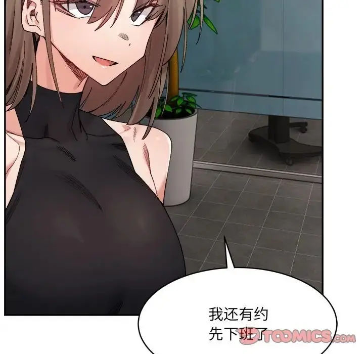 漫画《超微妙关系》第21话第111张图