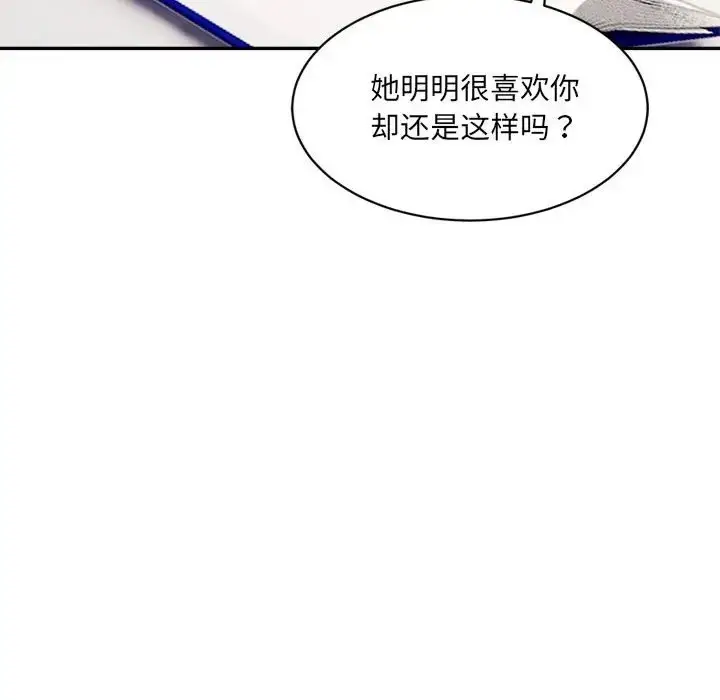 漫画《超微妙关系》第21话第120张图
